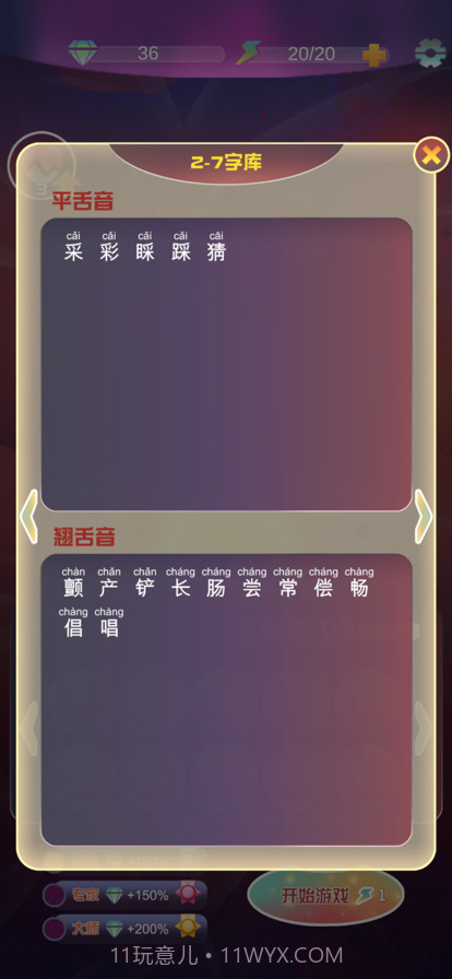 平翘舌细胞保卫战截图2 平翘舌细胞保卫战截图2