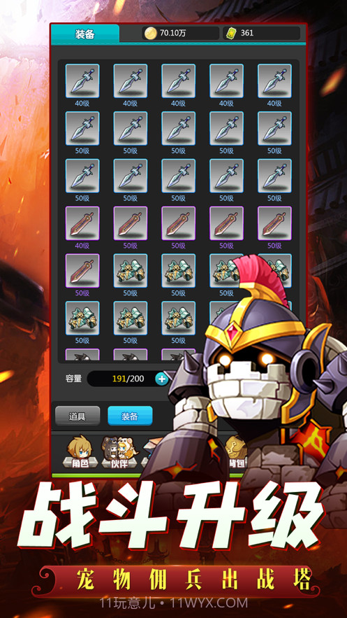 至尊彩虹岛截图3 至尊彩虹岛截图3