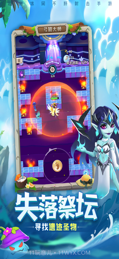 弓箭大师:闲来跑得快截图3 弓箭大师:闲来跑得快截图3