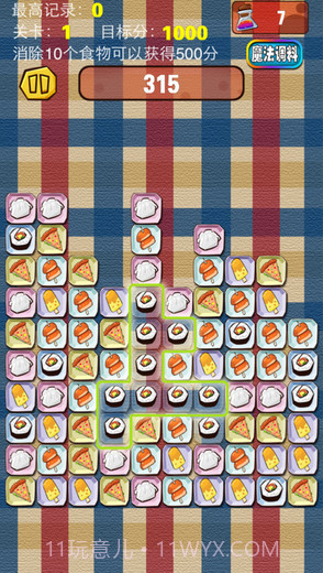 吃货在一起截图3 吃货在一起截图3