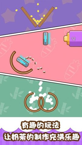 开心奶茶店  红包版游戏截图3