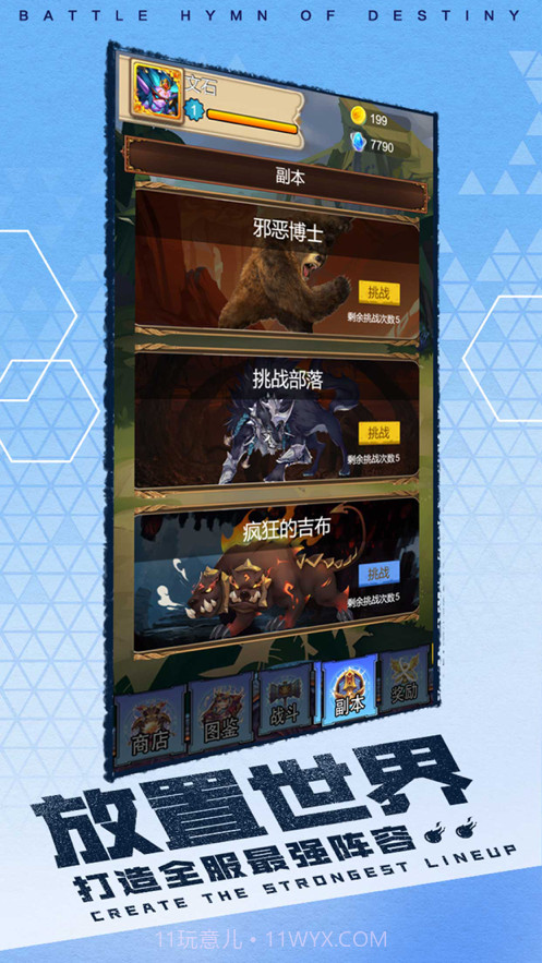 魔界领主截图4 魔界领主截图4