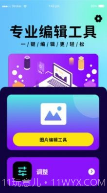 P图照片处理截图1