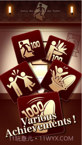逃出100间厕所截图3