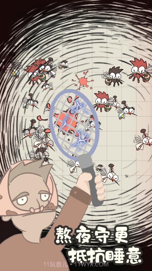 夏日大作战截图5