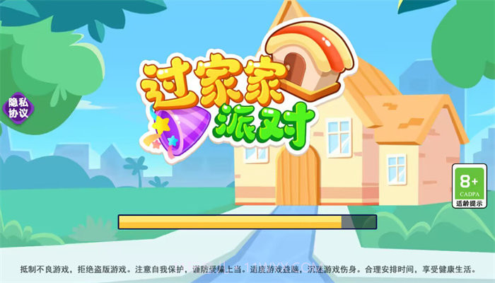 过家家派对截图2 过家家派对截图2