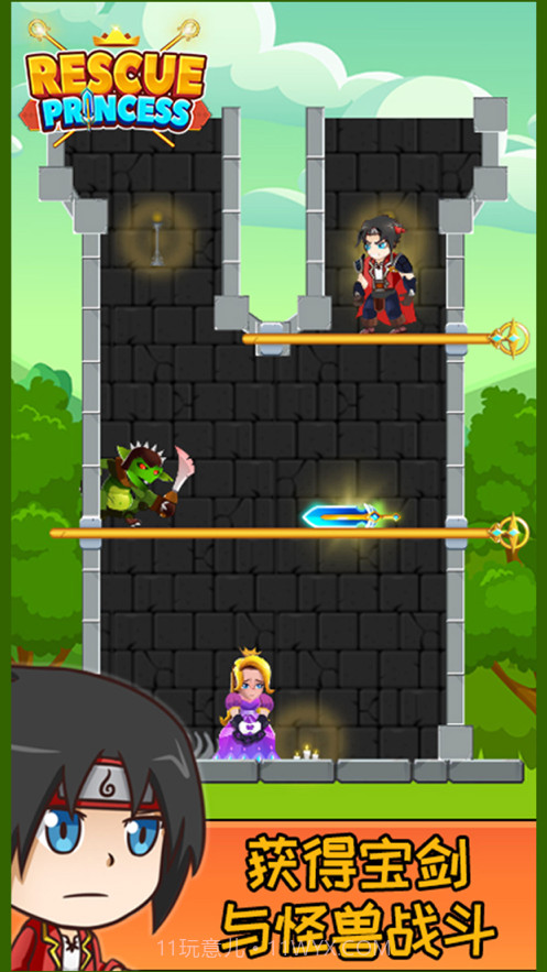 救救小公主截图2