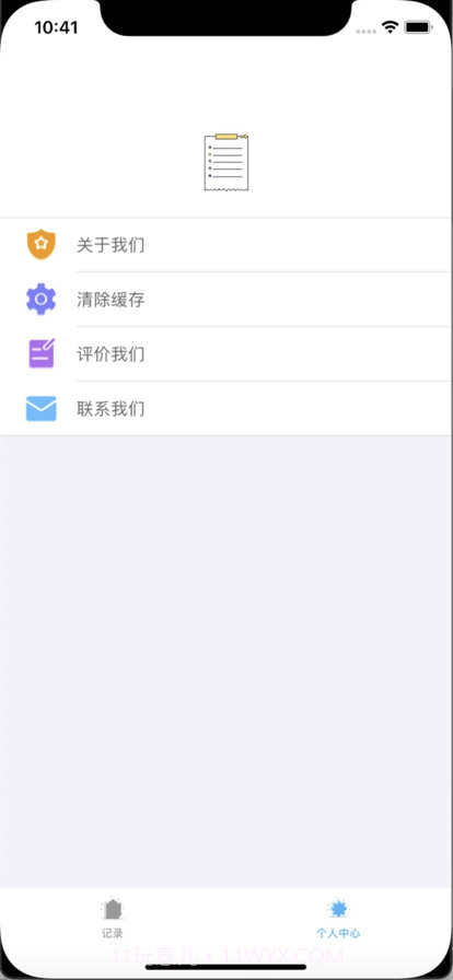 小白账号记录管理截图3 小白账号记录管理截图3