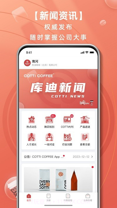 库迪工作站截图1 库迪工作站截图1