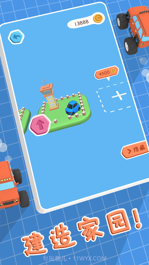 全民来停车截图4 全民来停车截图4