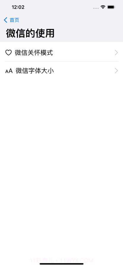 爱老助手截图2 爱老助手截图2