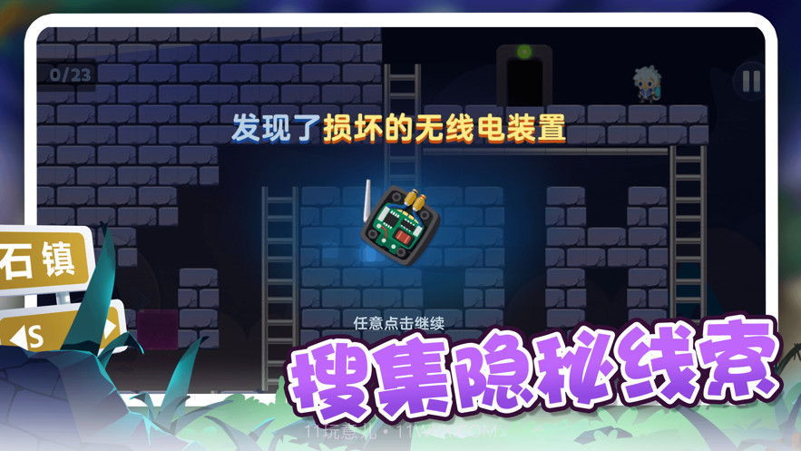 哈迪和莫莉截图4 哈迪和莫莉截图4