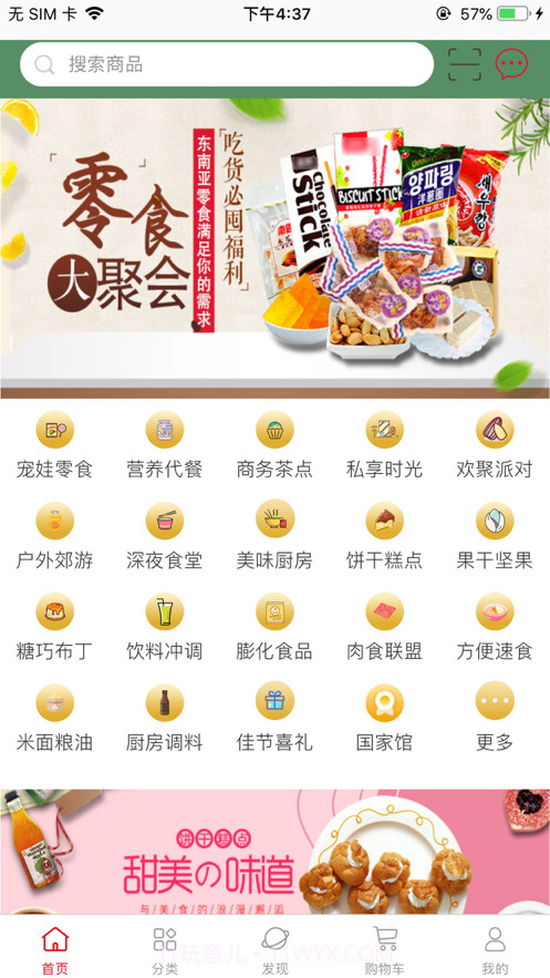 南亚购截图1 南亚购截图1