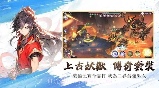 三界幻想启示录截图2