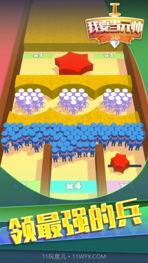 我要当元帅截图4