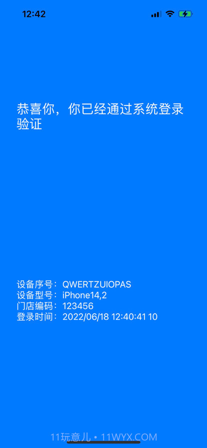 设备登记截图3 设备登记截图3