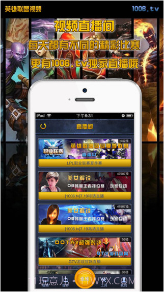 英雄联盟视频截图2 英雄联盟视频截图2