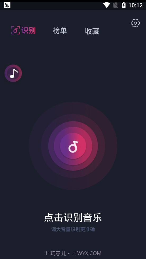 短视频听歌识曲截图3
