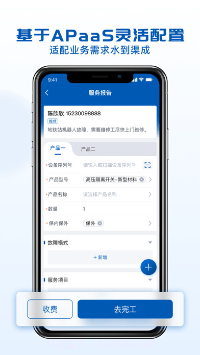 瑞云服务云截图4 瑞云服务云截图4