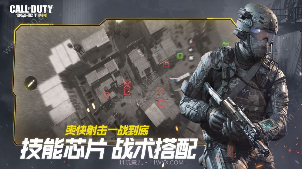 使命召唤战区下载手机版截图2