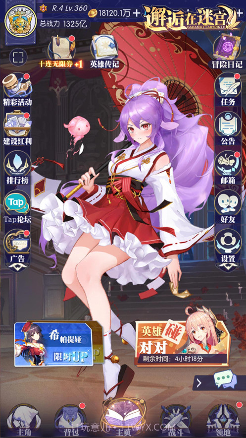 邂逅在迷宫截图8