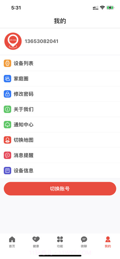 哈喽贝贝截图4