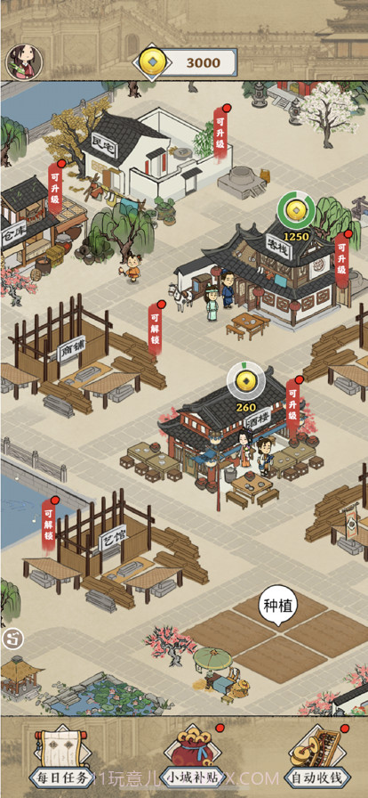 我在明朝有条街截图3 我在明朝有条街截图3