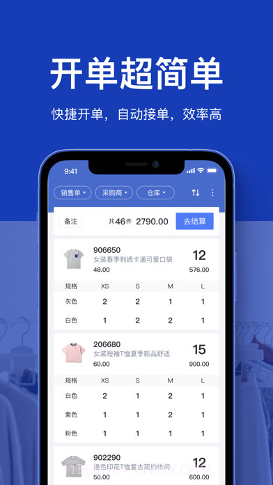 聚货通截图2 聚货通截图2