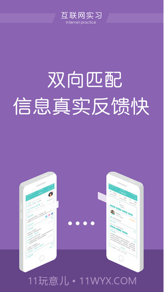 互联网实习截图2 互联网实习截图2