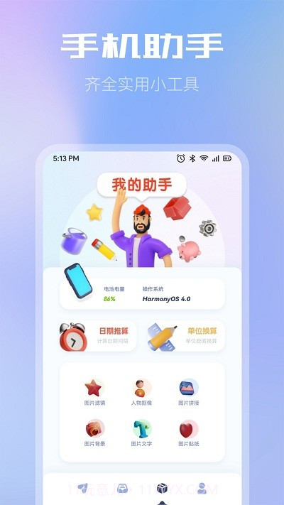 小牛文件传输截图2 小牛文件传输截图2