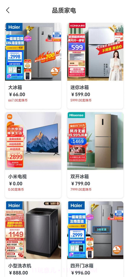 龙语魔盒截图2 龙语魔盒截图2