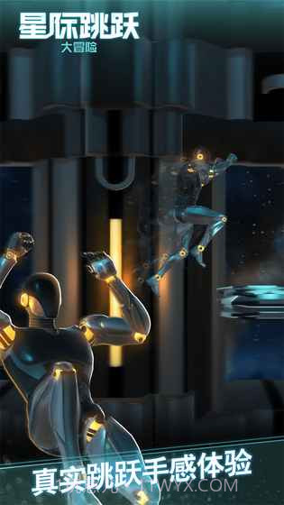 星际跳跃大冒险截图5
