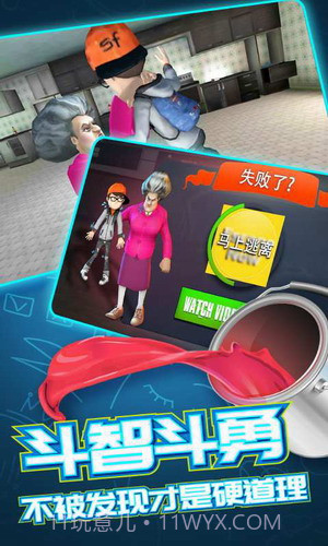 恐怖老师3D截图1