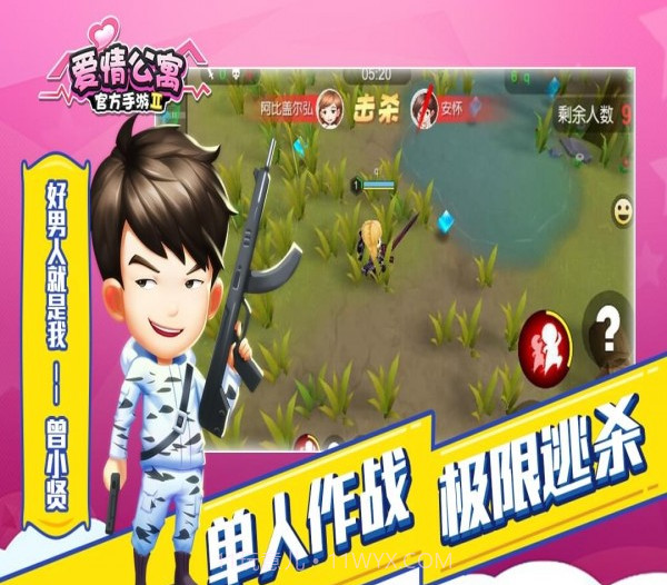 爱情公寓2截图1 爱情公寓2截图1