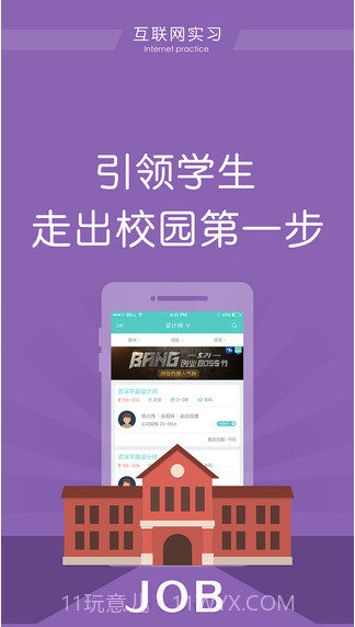 互联网实习截图1 互联网实习截图1