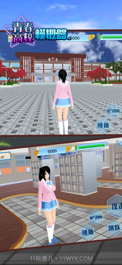青春高校模拟器截图4 青春高校模拟器截图4