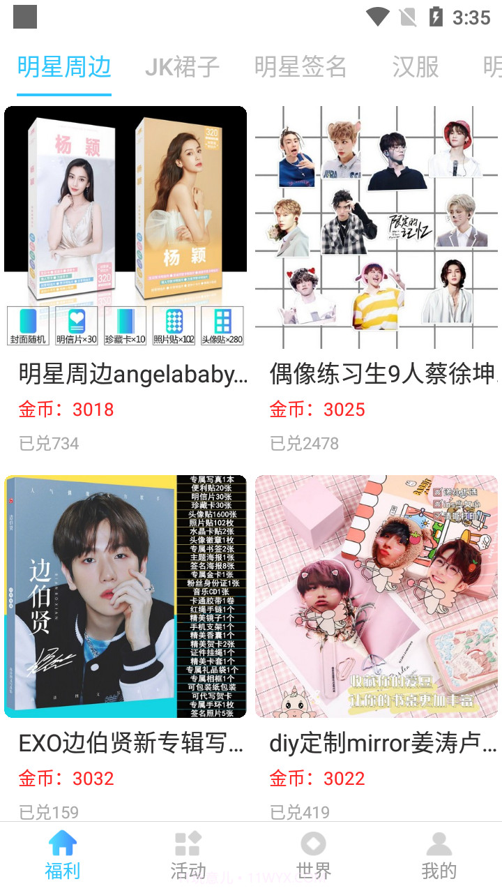 爱豆星社截图2 爱豆星社截图2