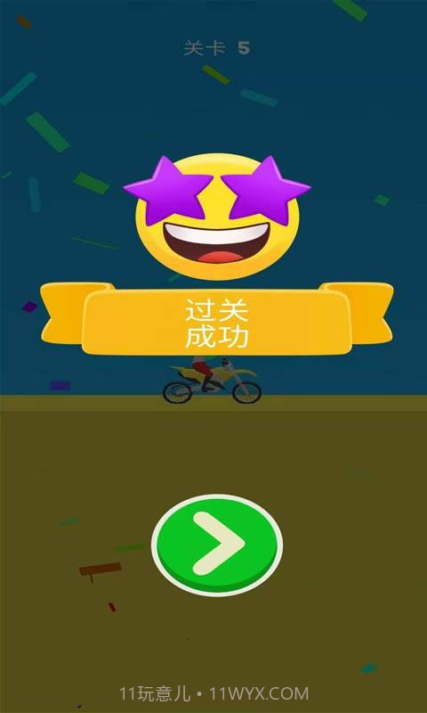 指尖摩托截图5 指尖摩托截图5