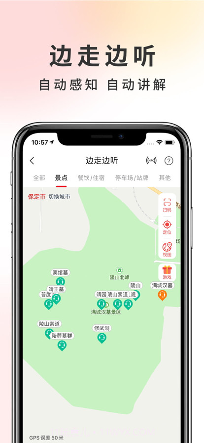 初心服务站截图3 初心服务站截图3