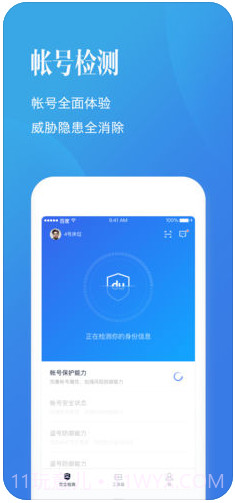 百度帐号管家(原百度安全中心)截图1