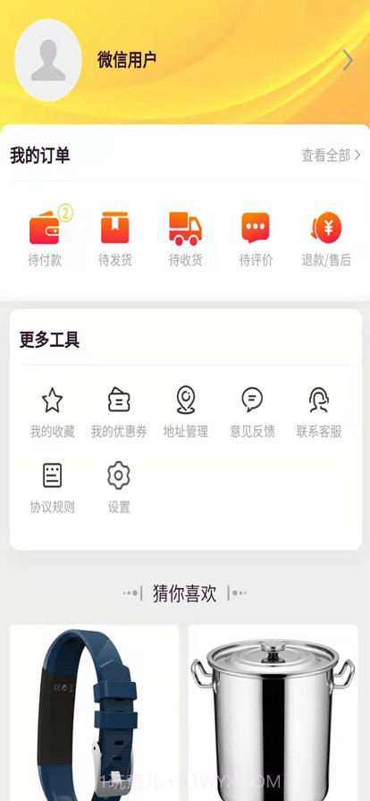 远海乐购截图4 远海乐购截图4