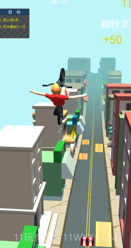 冲吧自行车截图1 冲吧自行车截图1