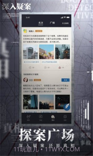 赏金侦探静止的时间截图3