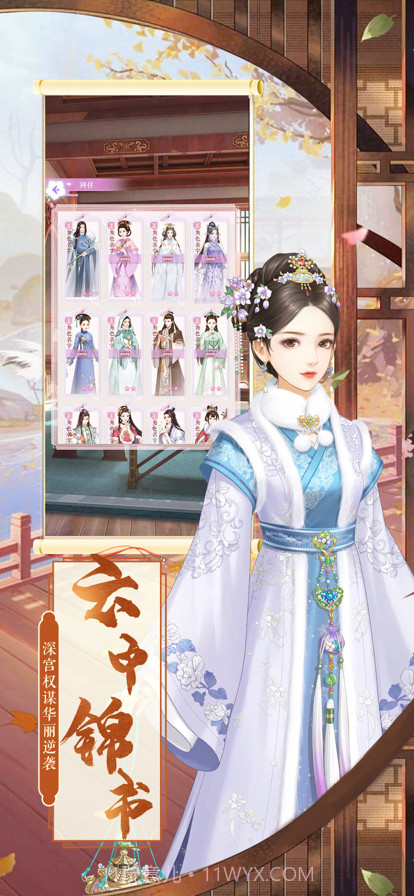 贵妃成长计划截图5