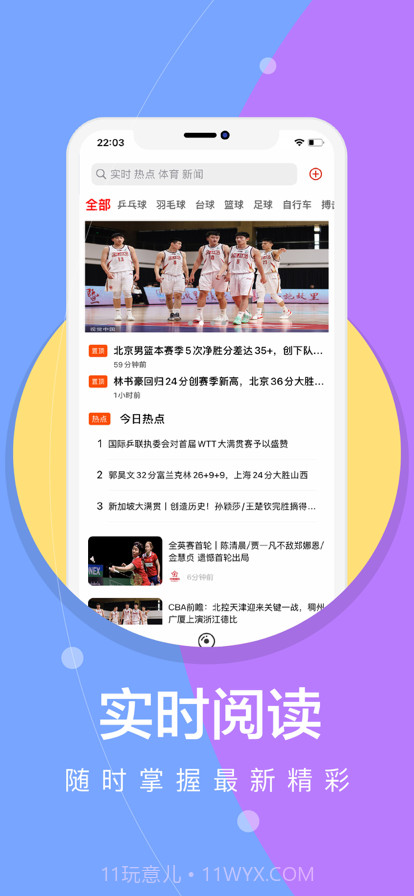 每日快读截图1 每日快读截图1