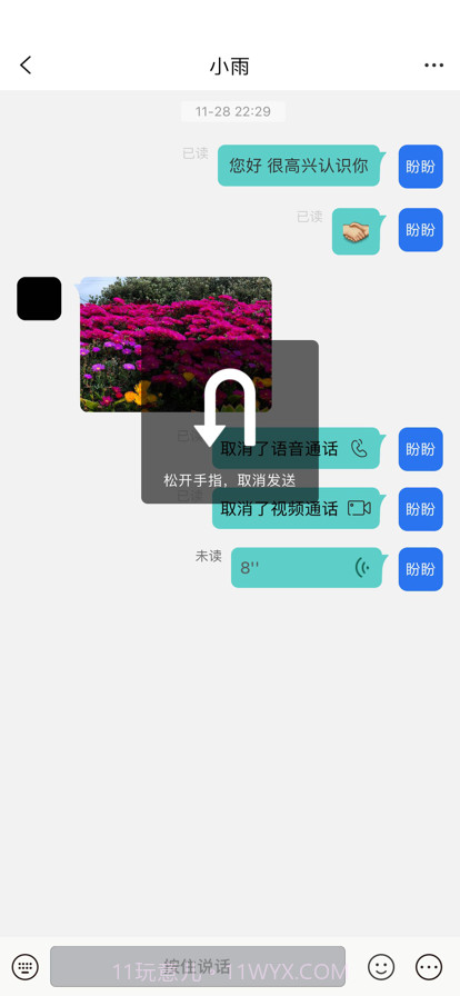 云聊极速截图5 云聊极速截图5
