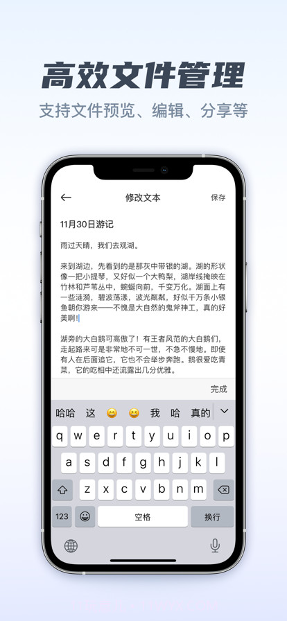格式转换截图4