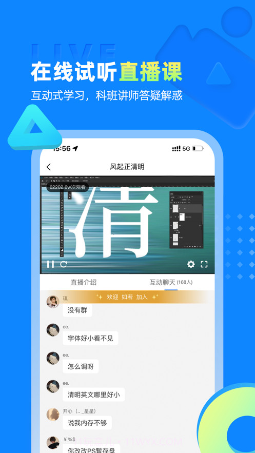 学海方舟教育截图2