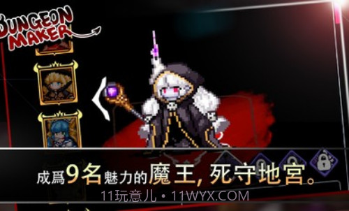 地牢制造者资源截图3 地牢制造者资源截图3