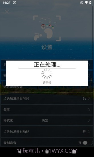 趣踪截图3 趣踪截图3